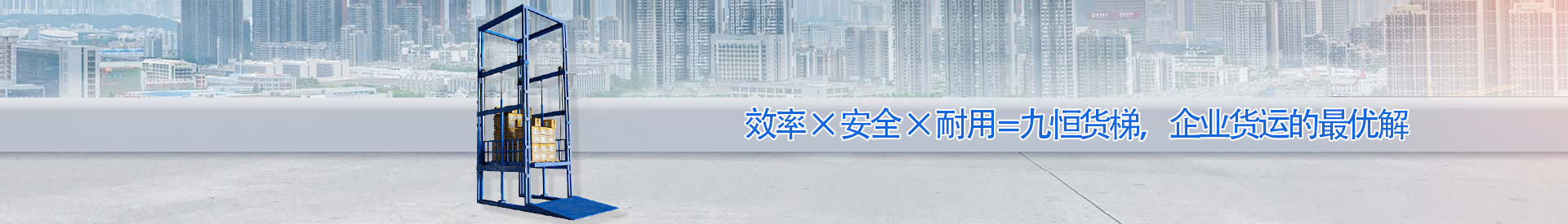 泌阳顺优升降科技