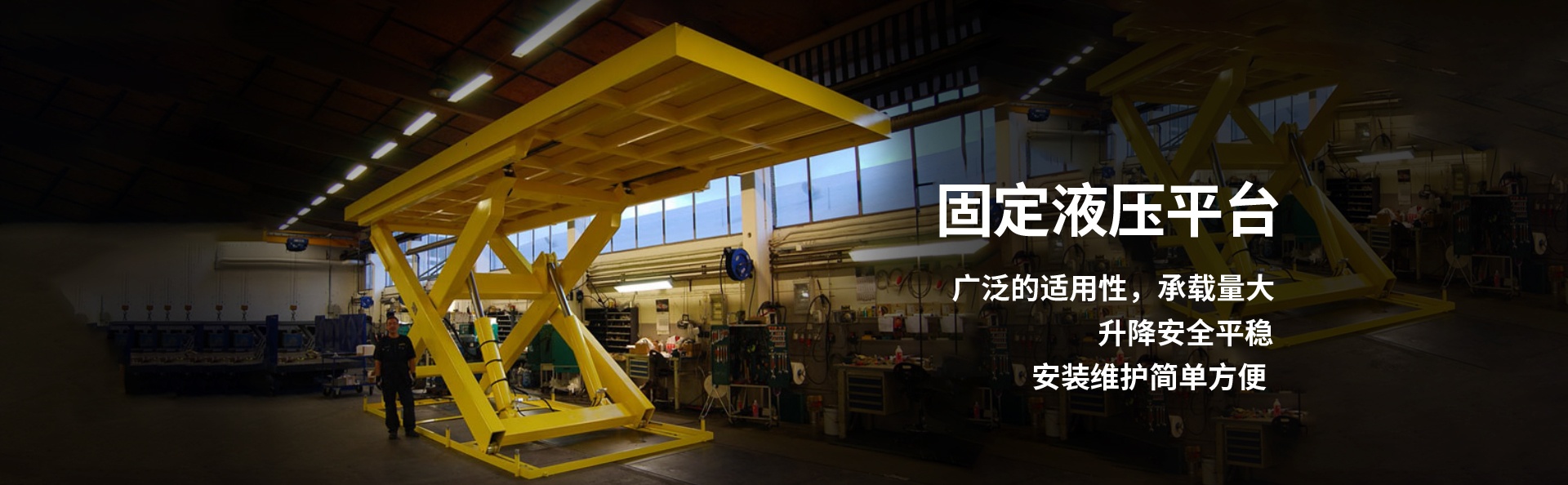 泌阳液压升降平台厂家