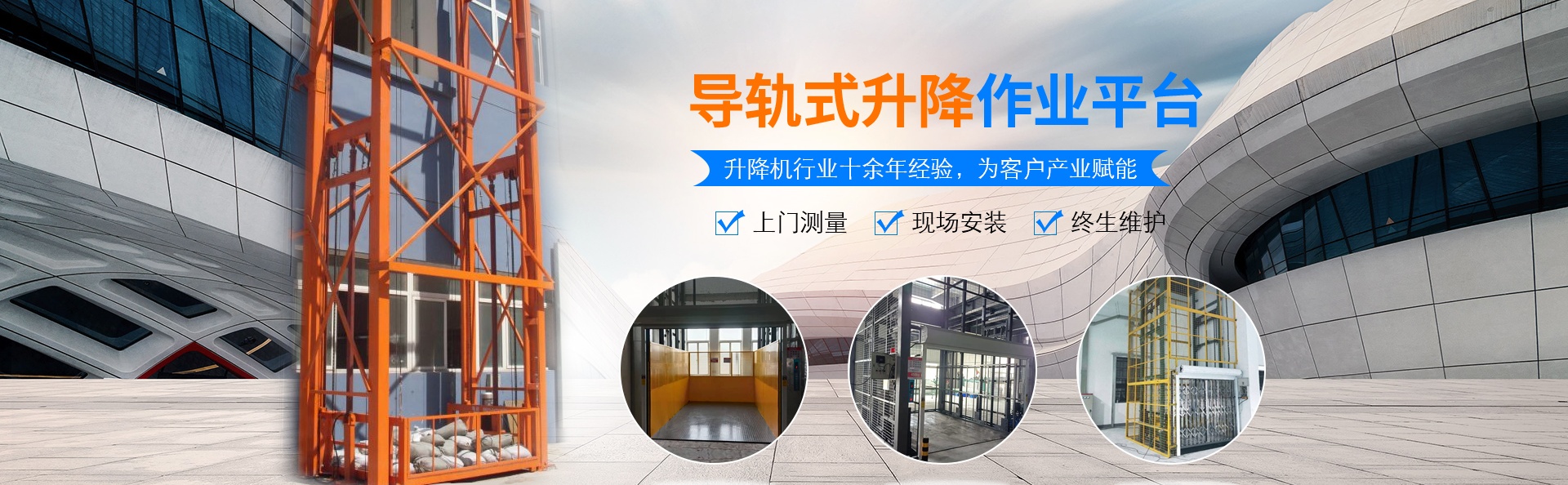 泌阳升降货梯厂家