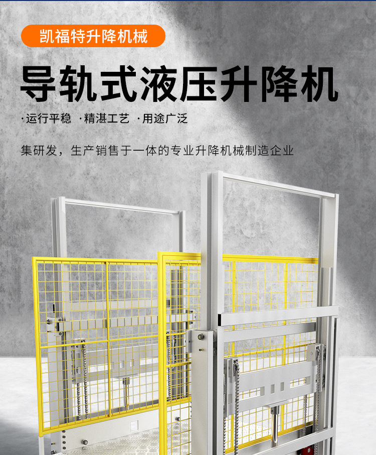 泌阳液压货梯厂家一站式服务内容